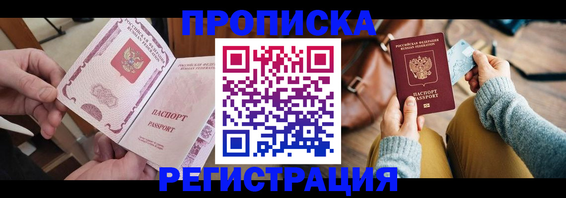 временная регистрация законно в Коркино