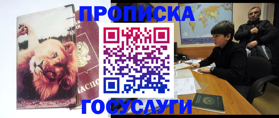 найти адрес прописки в Коркино