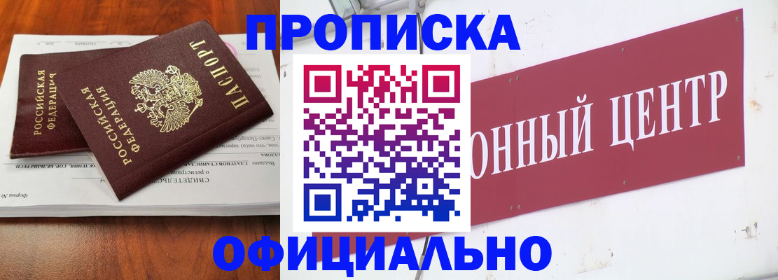 где прописаться в Коркино