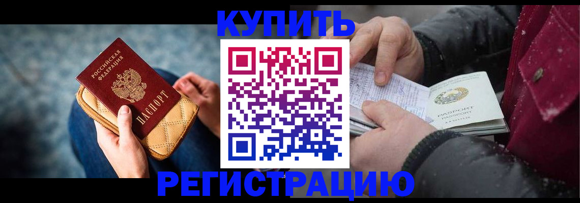 прописка законно в Коркино